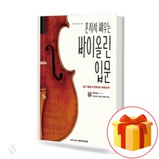 바이올린교재29500원