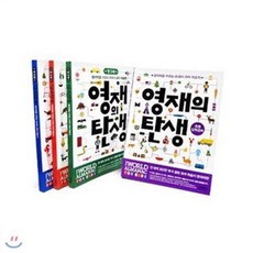 [전집]영재의 탄생 베이직 세트 : 25년 연속 유아 워크북 베스트셀러 : 만3세부터 시작하는 우리아이 창의성 영재 만들기!, 삼성출판사(전집)