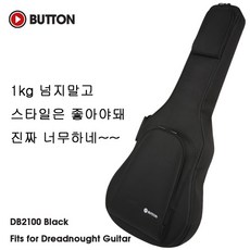 Button - DB2100 / 통기타 케이스 (Black), *, *