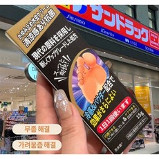 {일본수입}고바야시무좀연고 | 빠른치료 | 발가죽탈락 | 발냄새 | 물집 | 가려움증 | LY005, 2개, 20g