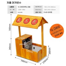 오뎅바테이블 어묵 조리기 포장마차 야시장 노점 업소용 중탕기 가판대 술집 꼬치