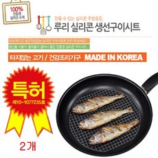 국산생선구이기