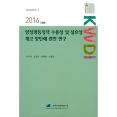 평등의신