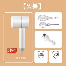 이리야 전동 휘핑기 핸드믹서기 충전식 계란거품기, 더블로드(3단)
