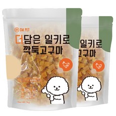 더담은 일키로 깍둑고구마 1kg x 2개 강아지간식 애견간식, 더담은 일키로 강아지간식 깍둑고구마 1kg x 2개