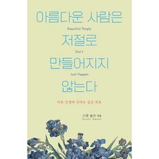 인생이즐겁지않다면한산을만나라