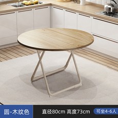 접이식식탁 테이블 휴대용 야외 간이식탁 수납형 자취방, 80 둥근 나뭇결 색상