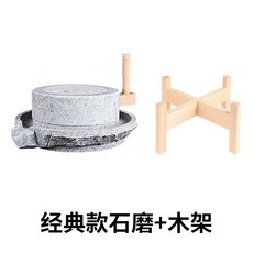 전통 맷돌 곡식 곡물 가루 분말 분쇄 수제 두유 맷돌, 1개