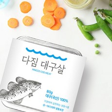 베베쿡대구살