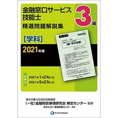 2021 Edition 3 단계 재무 디플로마 기술 (주제) 선택한 질문 해설 모음, 단일옵션