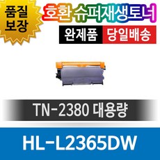 tn2380