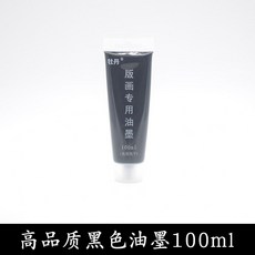 판화용품 고무 판화 잉크 학자 인테리어 롤러 조각 m고무롤러 용품 학생용 페인트솔