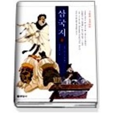 삼국연의중고