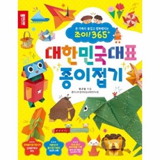 웅진북센 대한민국대표 종이접기 온 가족이 즐겁고 행복해지는 조이 365+, One color | One Size@1