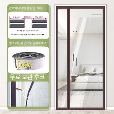 현관방풍커텐 바람막이 커튼 자석 다용도실 중문, B, 1개