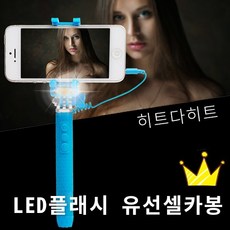 셀피조명셀카봉