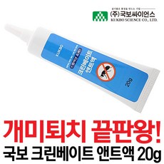 국보 크린베이트 앤트액 20g/개미약 집개미 개미퇴치