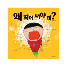 왜띄어써야돼
