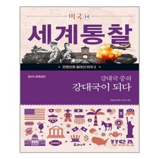 차나무역사