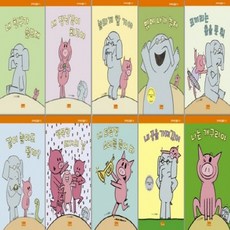 코끼리와꿀꿀이