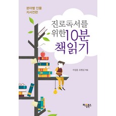 진로독서
