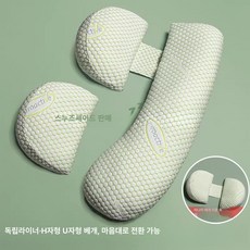 u자바디필로우 바디필로우 u자형바디필로우 바디플로우베개 m자형바디필로우 m자바디필로우 u자형베개 쿨바디플로우베개 쿨바디필로우, 1베개 2용도 SGS 인증 그린 도트 연장형