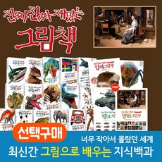 진짜진짜재밌는공룡