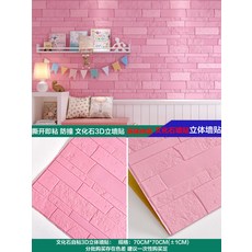 원더풀마이라이프황토벽돌가격