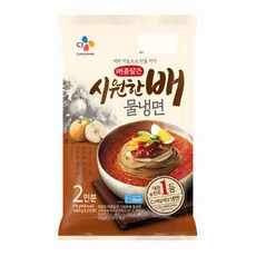 시원한배물냉면