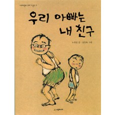 내가인기있어서어쩌자는거야만화책6화