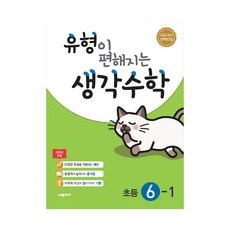 생각한만큼만수학이다