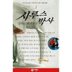 염룡의기사