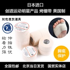 검도호구 도 용바베큐 붕대 발바닥 테이프 부품 구, T05-직사각형 4미터 2019구이 붕대 넓이약 2.5