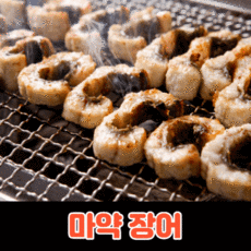 통영우리바다장어