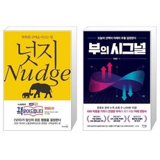 책넛지