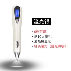 점 빼기 얼굴 잡티 제거 쥐젖 검버섯 사마귀 비립종 흉터 제거기 없애는 법 플라즈마 펜 피부과, 6 단 스 트리머 실버