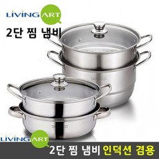 리에또28찜솥