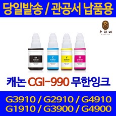 g3900카트리지