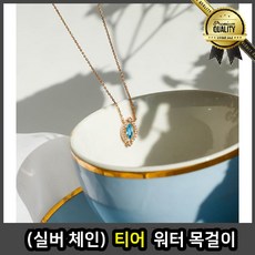 실버 물방울목걸이 펜던트 패션 앤틱 체인 티어 워터 화려한 진주 탄생석