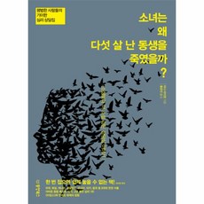 동생죽
