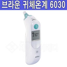 브라운귀체온계 IRT-6030 (필터21p)포함 적외선귀체온계