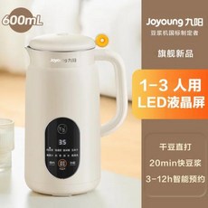 두유제조기 검은콩두유 죽 믹서 자동 두유 기계 미니 필터 프리 주방 가전 메이커 - 인용