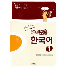 국어1-2가