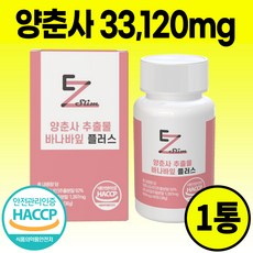 양춘사 추출물 식약청 인증 바나바잎 추출물 정
