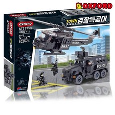 [옥스포드]ST33353 경찰특공대 기동타격대 장난감 블럭 경찰 피규어