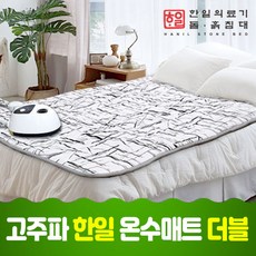 환자용전기장판