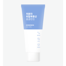 공스킨 저분자 히알루론산 보습 폼클렌징 [오늘특가]