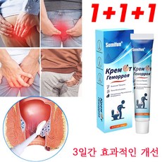 [국내배송] 1+1/1 항문 사타구니 허브크림 종합 전용 아누스 통증 치료, 1개(1+1아님), 2개 - 똥꼬샵항문세정제