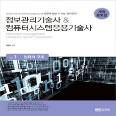 컴퓨터시스템3판