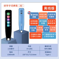 만능스마트학습펜